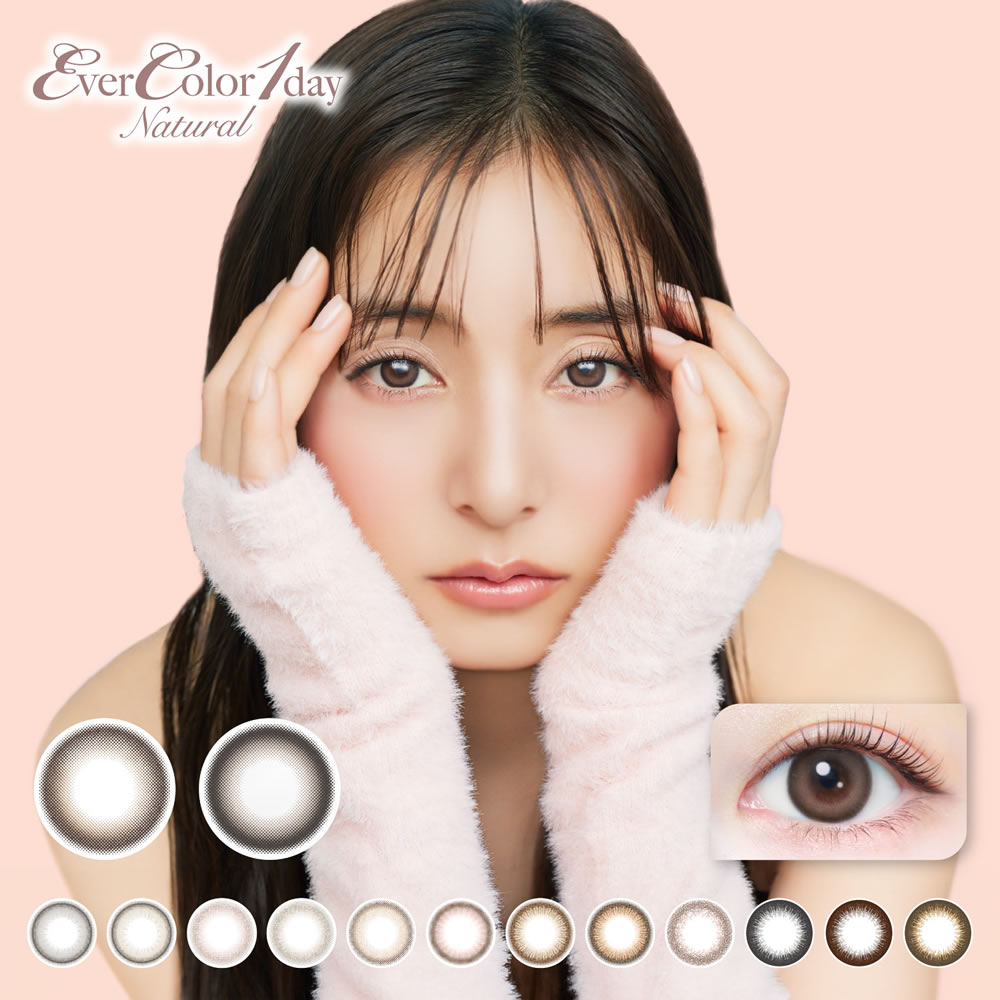 エバーカラーワンデーナチュラル モイストレーベルuv 20枚 (4箱)