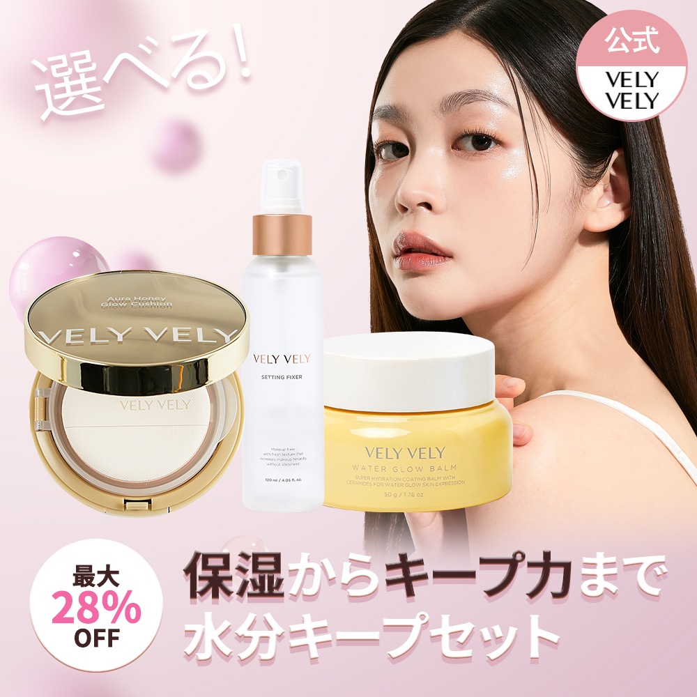 【公式】【水分キープセット】 はちみつツヤクッションファンデ/セッティングフィクサー/ウォーターグローバーム