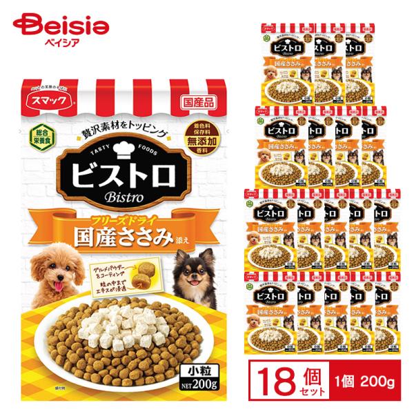 ビストロ フリーズドライ 国産ささみ添え 200g ×18 ペット