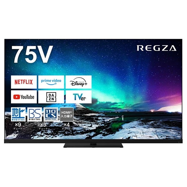 テレビ 75型 75Z970N Z970Nシリーズ 75V型 地上・BS・110度CSデジタル 4K内蔵 液晶テレビ