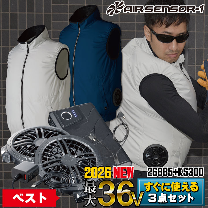 [2026年新型] 最大36V!! クロダルマ ファン・バッテリーフルセット サイドファン仕様 ベスト ファン付き作業着 作業服 春夏 空調作業服 /kd-26885-l3