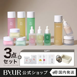 【限定Gift付】 スキンケア3点セット　（トナー+セラム+フェイスクリーム）バニティポーチ付