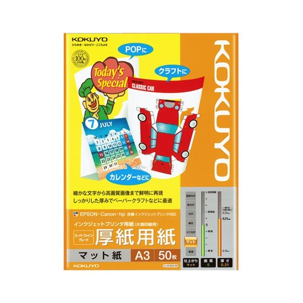 (まとめ) コクヨ インクジェットプリンター用紙 スーパーファイングレード 厚手用紙 A3 KJ-M15A3-50 1冊（50枚） (×5セット)