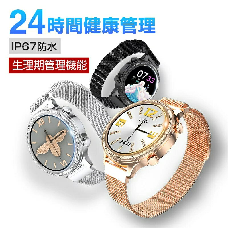 スマートウォッチ レディース 血中酸素 心率 心拍 タッチパネル式 着信通知 運動モード 日本語対応