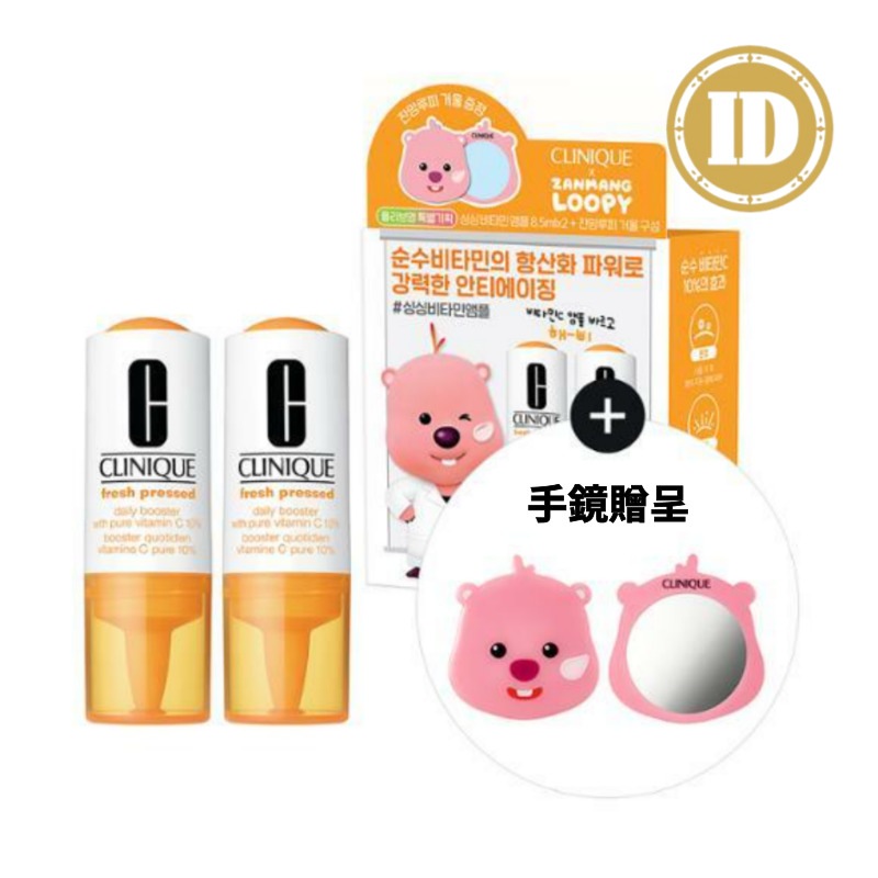 新鮮ビタミンアンプル8.5ml 1+1