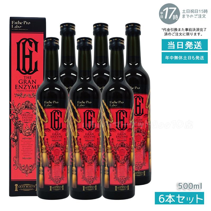 【6個セット】 エステプロラボ ザ グランエンザイム 500ml Esthe Pro Labo 18,638円