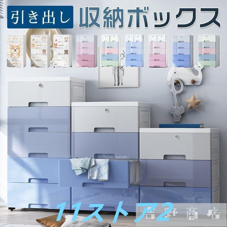 【短納期】衣装ケース 収納ケース チェスト 引き出し 収納ボックス 押入れ収納 プラスチック タンス 衣類収納 収納ボックス