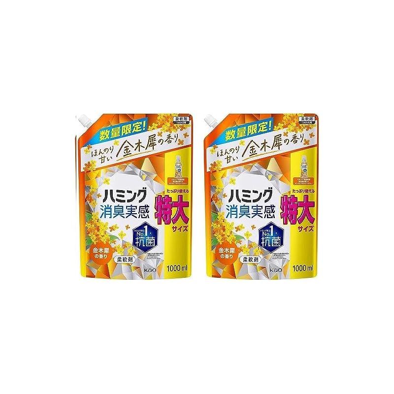 【即納】花王 ハミング 消臭実感 柔軟剤 金木犀の香り 詰め替え 1000ml 2個セット