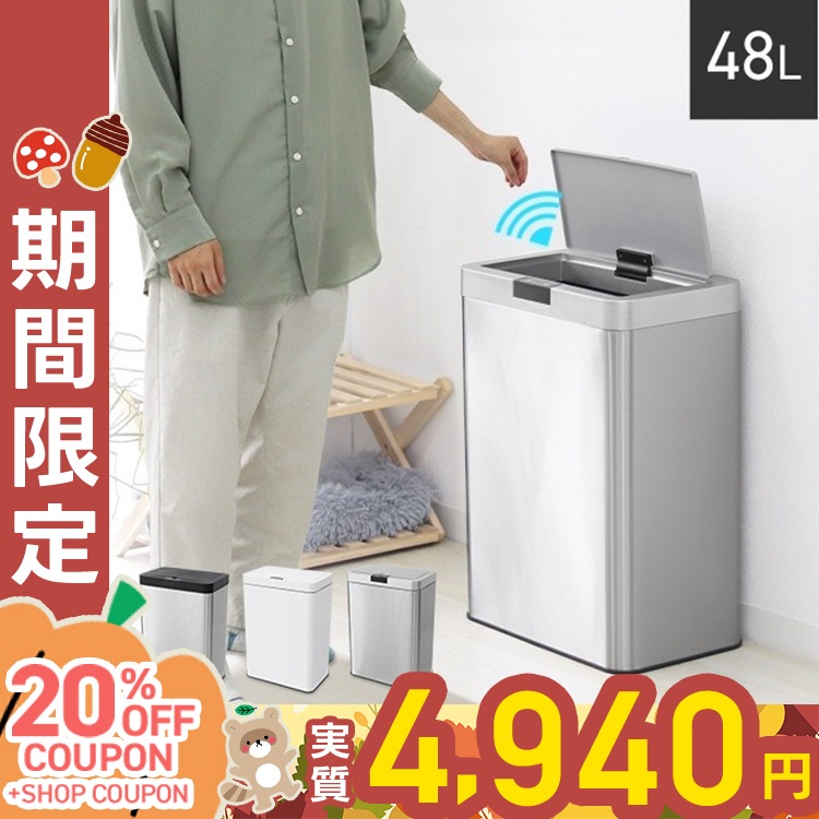 ゴミ箱 自動開閉 ふた付き 自動ゴミ箱 おしゃれ キッチン 48L ステンレス 自動センサー ダストボックス スリム 48リットル 大容量 センサー付き 台所 リビング 生ゴミ おむつ ふたつき