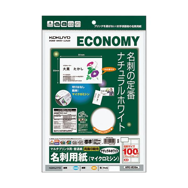 (まとめ) コクヨマルチプリンタ用名刺用紙(マイクロミシン)両面印刷用・普通紙 A4 10面 ナチュラルホワイト KPC-VE10W1冊(10シート) (×30セット)