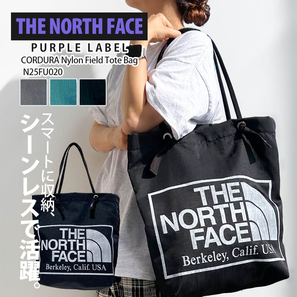 ザ・ノースフェイス パープルレーベル THE NORTH FACE PURPLE LABEL CORDURA Nylon Field Tote Bag トートバッグ 277-006183-011