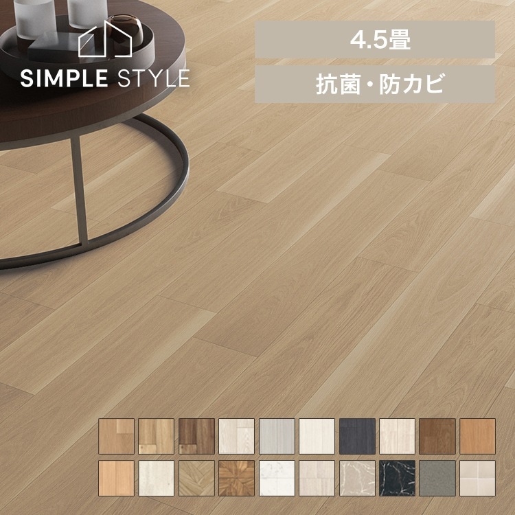 【人気商品】カーペット フロアシート ウッドカーペット クッションフロア 江戸間4.5畳用 (代引不可)(TD)