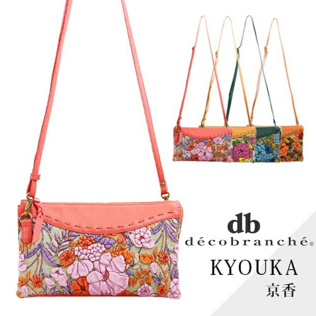 デコブランシェ KYOUKA 京香 ショルダーバッグ D-03-07 国産 gemu56