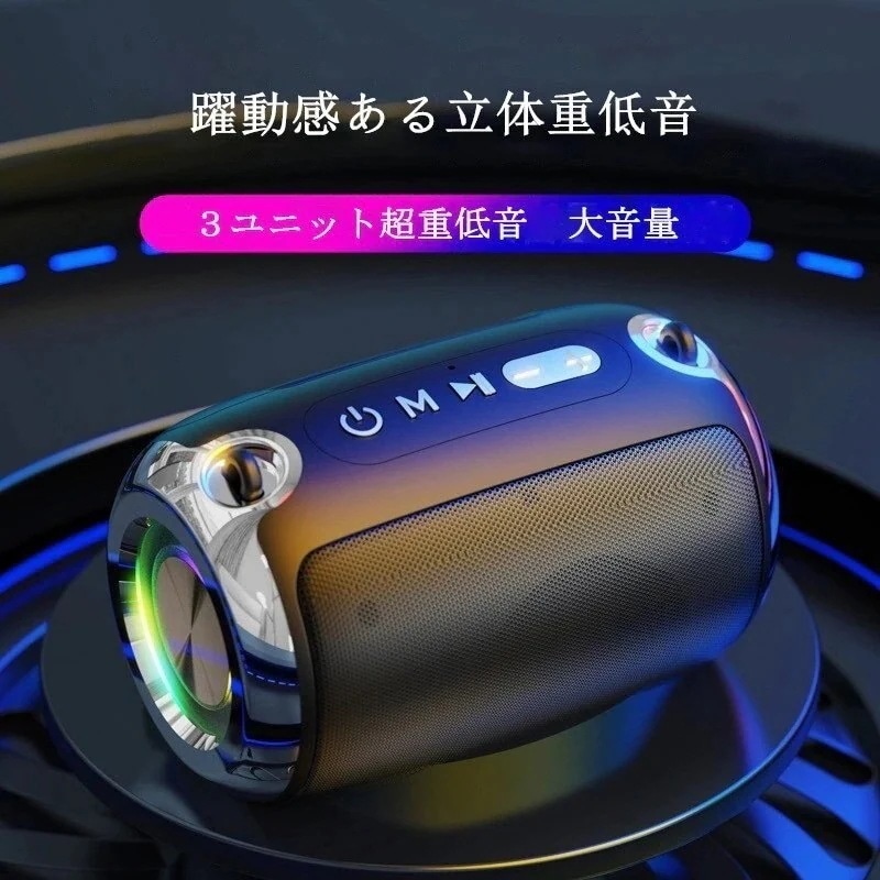 【1つ買うと1つ無料】【メガ割 】[]ワイヤレスBluetoothスピーカーサブウーファーステレオ大容量家庭用ポータブルミニスピーカーカー1431化粧ポーチ-大容量