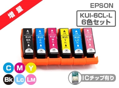 KUI-6CL-L 6色パック増量5セット EPSON(エプソン) 互換インクカートリッジ プリンターインク KUI クマノミ ICチップ残量検知対応