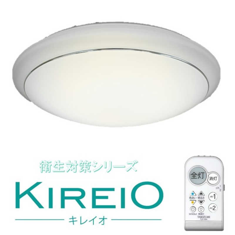 瀧住　LEDシーリングライト KIREIO 12畳 昼光色～電球色 リモコン付属　GC12174