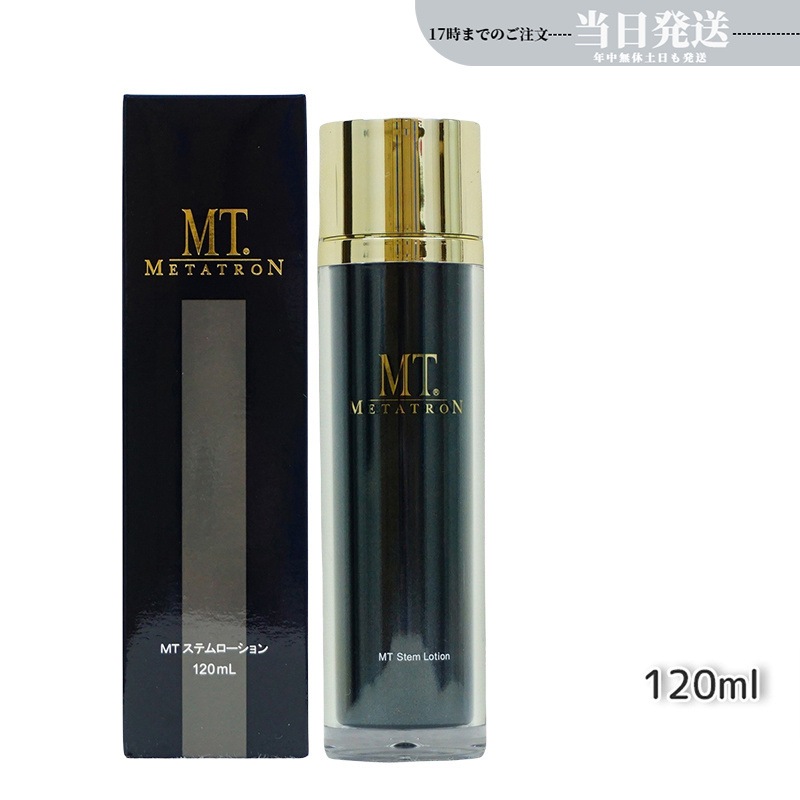 MT メタトロン ステムローション 120mL 化粧水 MT