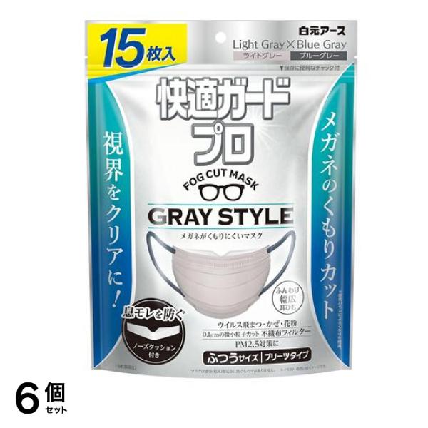 快適ガードプロ マスク プリーツタイプ ふつうサイズ グレースタイル 15枚入 6個セット