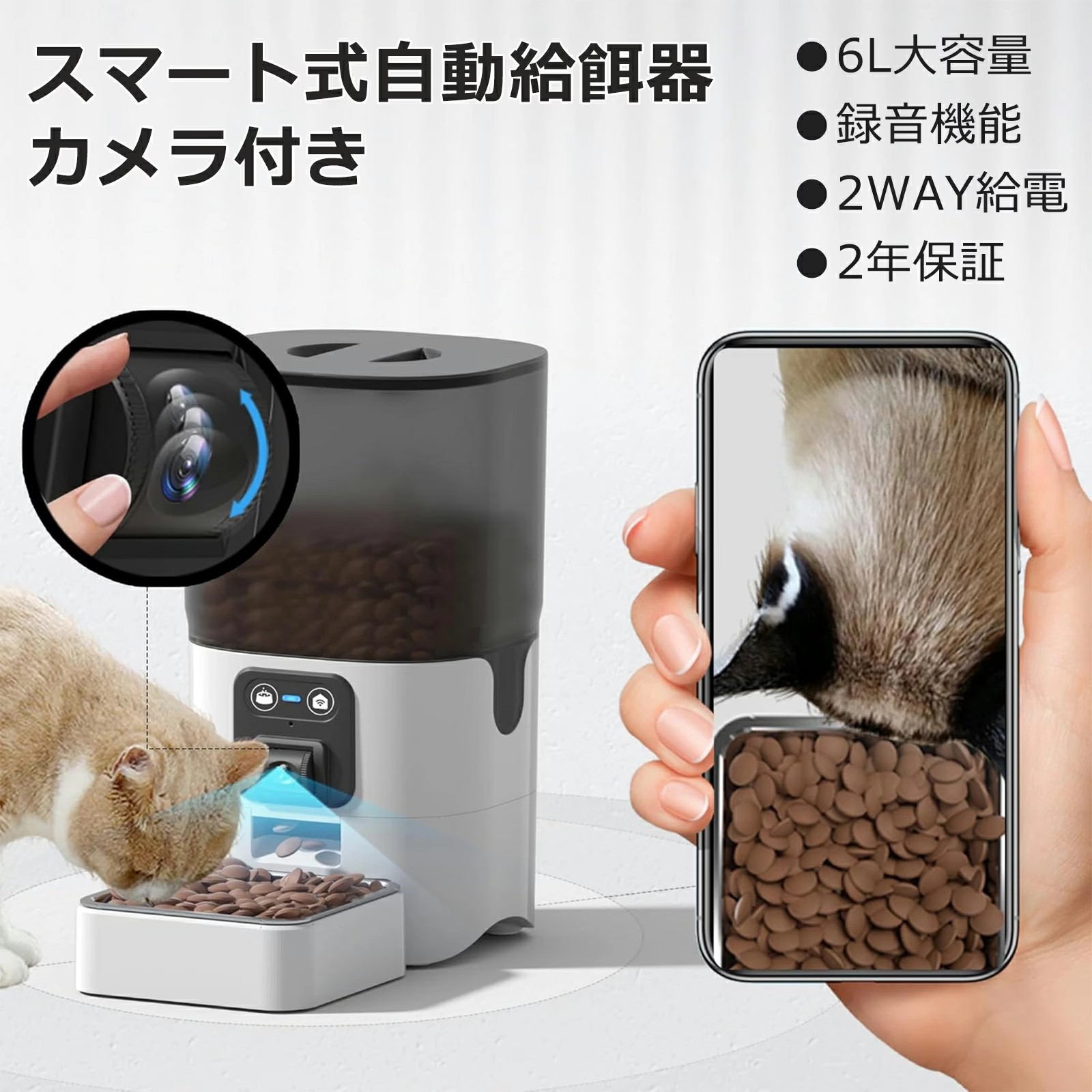 自動餌やり機 猫 ビデオ+タイマー機能 自動給餌器 犬 ペット給餌機 スマホ遠隔 録音機能 ペット給餌器 タイマー 4L 大容量 スマホ連動型 透明タイプ 定時定量 2WAY給電