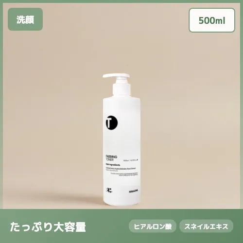 【ヒアルロン酸高保湿】パディングトナー 肌を整える化粧水 角質ケア 美肌ブースター 500ml 肌荒れケア