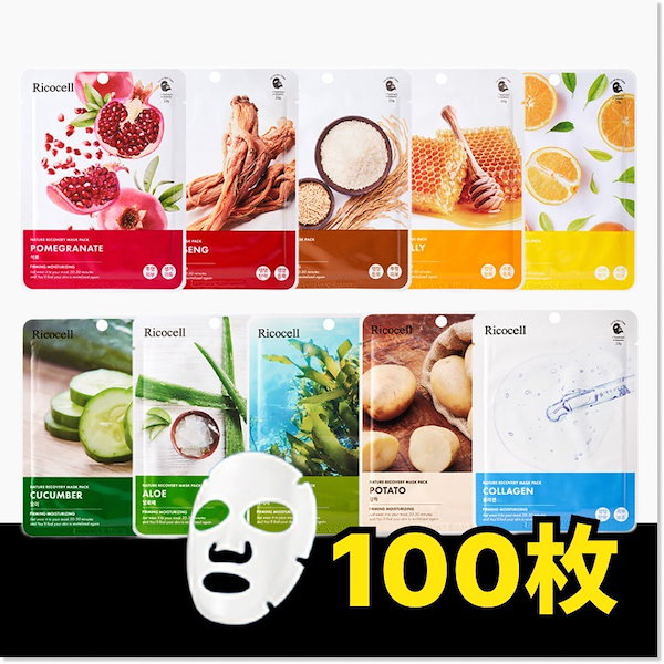 Qoo10] Ricocell 【韓国 パック 100枚】 個包装 シー