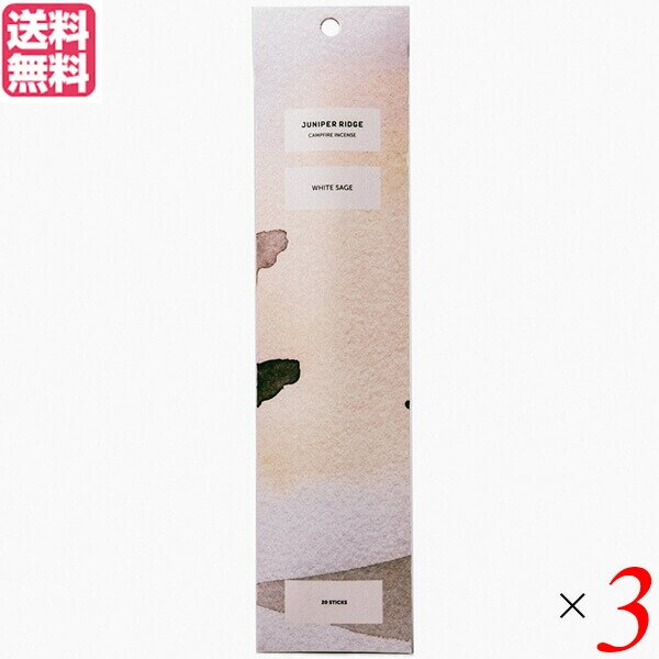 ホワイトセージインセンス（お香）ジュニパーリッジ社(カリフォルニア) 20本入り 3セット