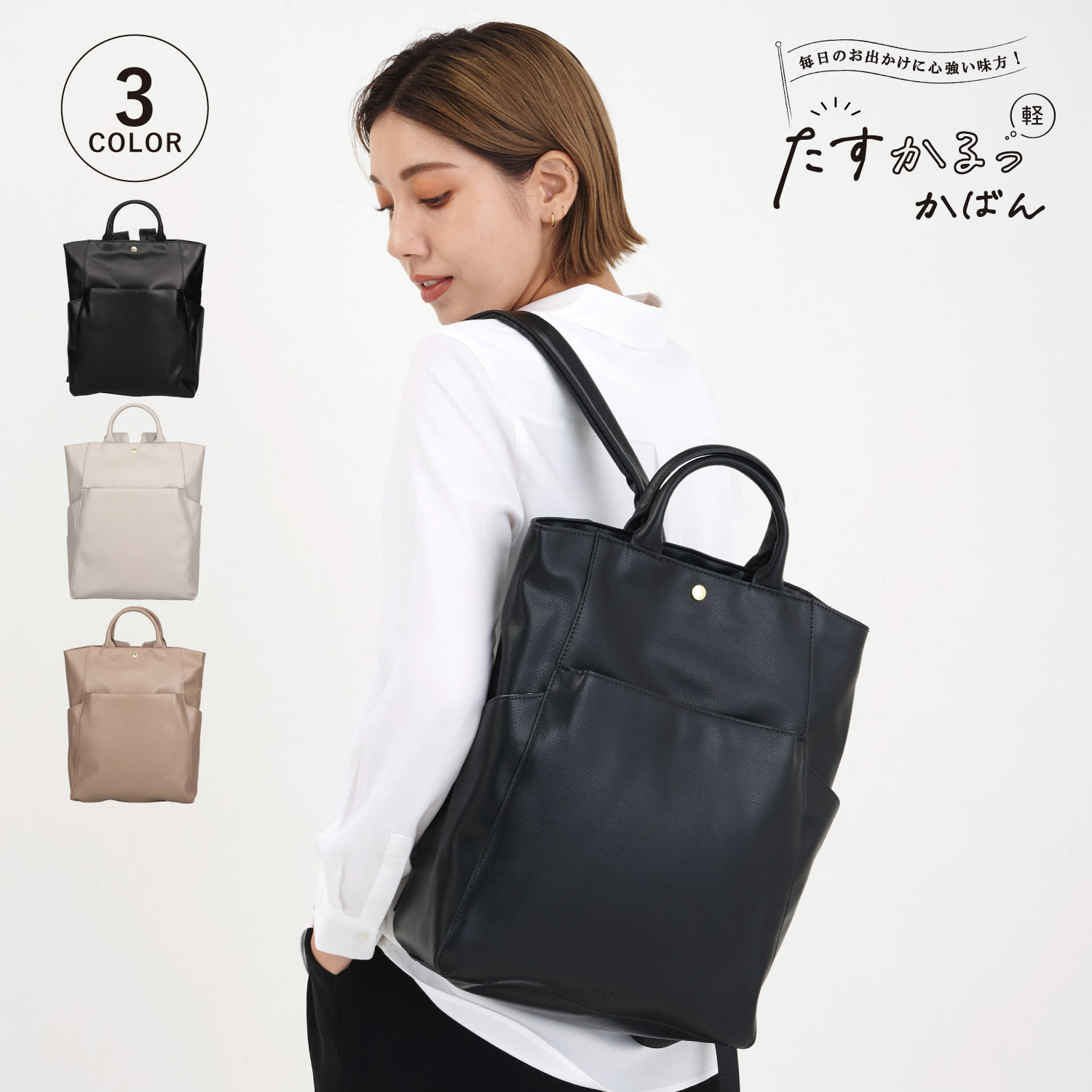 リュック バッグ バックパック かるいかばん たすかるっかばん レディース ブラック グレー ベージュ LH-F3374