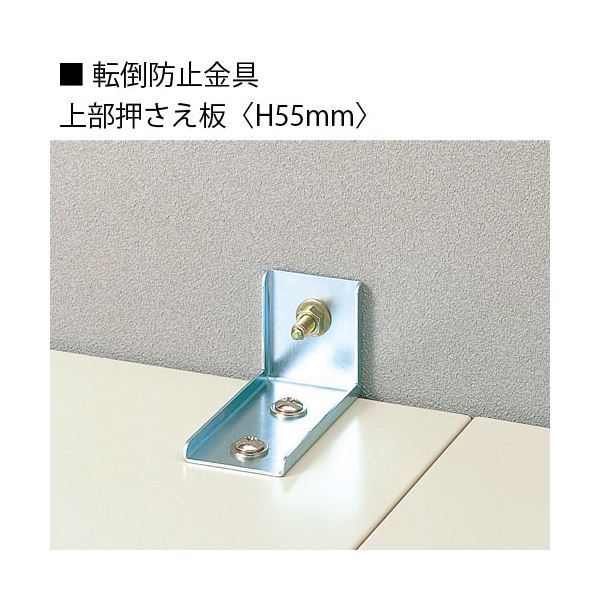 ジョインテックス 転倒防止L型金具 TK-9（2個入）