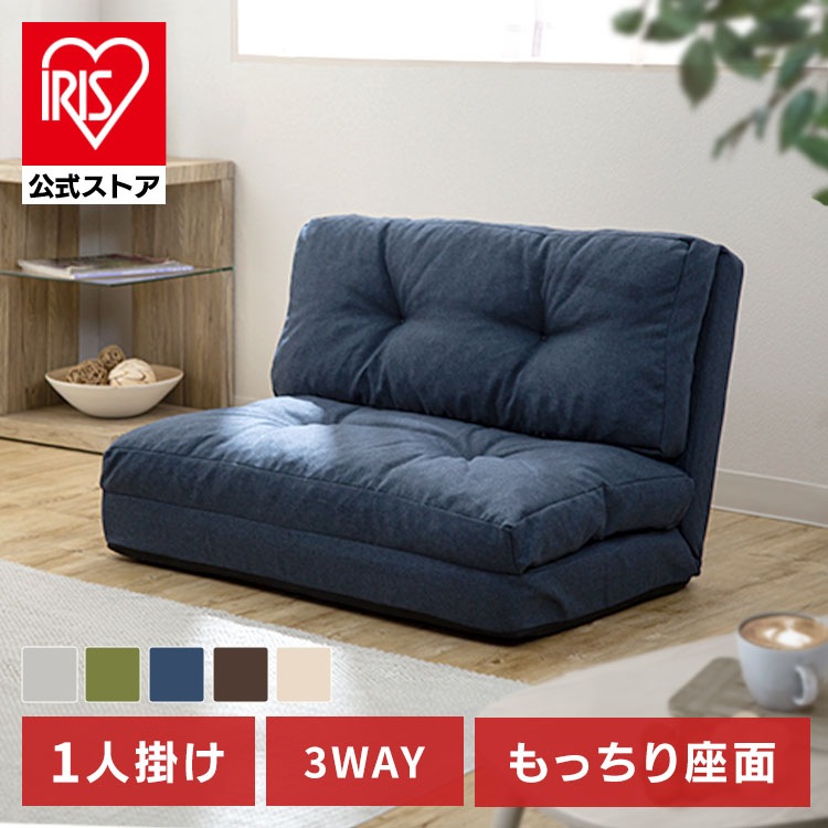 3WAY 折り畳み 2人掛け ソファーベッド ソファ ベッド CG-4A-120K KOLME メガ割