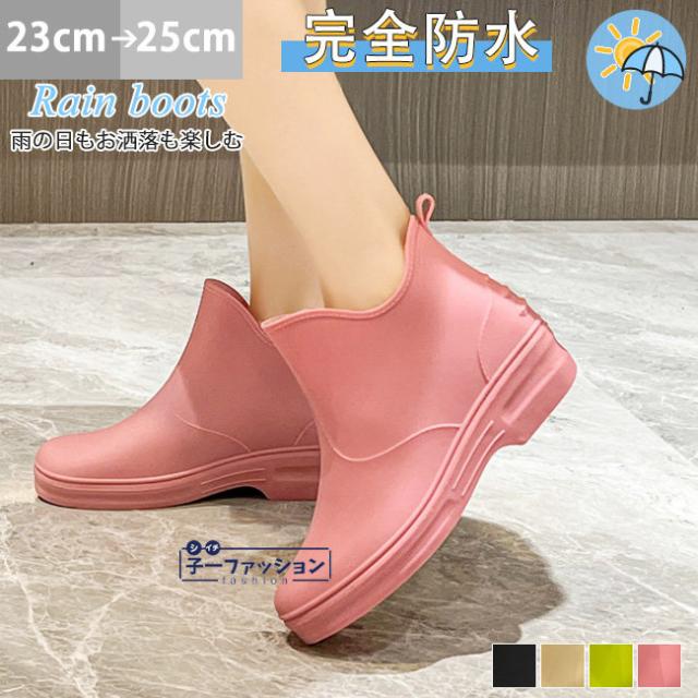 レインシューズ レインブーツ 秋新作 送料無料 レディース 靴 シューズ 防水 滑り止め 雨 雨靴 ショート丈 厚底 軽量 軽い 防滑 雨晴れ兼用 作業靴 アウタードア 通勤 梅雨 台風 雨 雪 梅雨