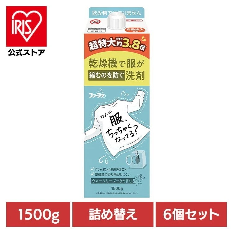 【6個セット】ファーファ 乾燥機対応洗剤 大容量 詰替(1500g) NSファーファ
