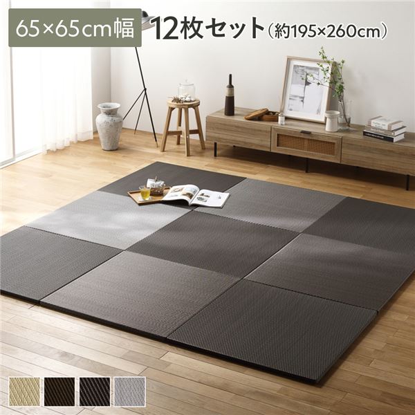 (単色12枚セット) PP 置き畳 ユニット畳 約幅65×奥行65×高さ2.5cm グレー 樹脂畳 軽量 滑りにくい キズ防止 リビング