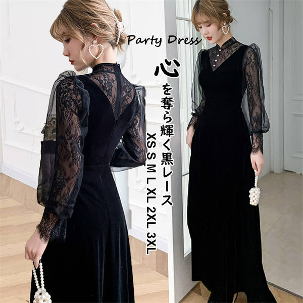 【新品】パーティードレス 冬 イブニングドレス 黒 ドレス 結婚式お呼ばれドレス 同窓会 ドレス オケージョンドレス ワンピース 成人式 ドレス かっこいい 二次会ドレス 韓国 マザーズドレス 秋冬