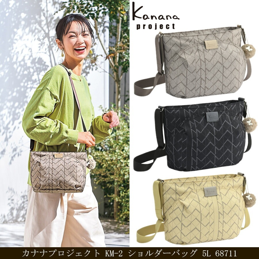 KM-2 ショルダーバッグ 5L 68711 350mlペットボトル収納