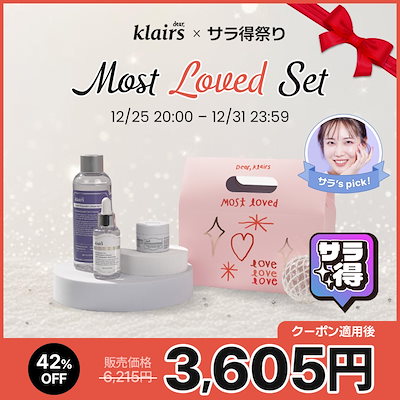 [サラ得祭り]Most loved SET / 美容液 化粧水 クリーム シートマスク / 毛穴 保湿 ハリ