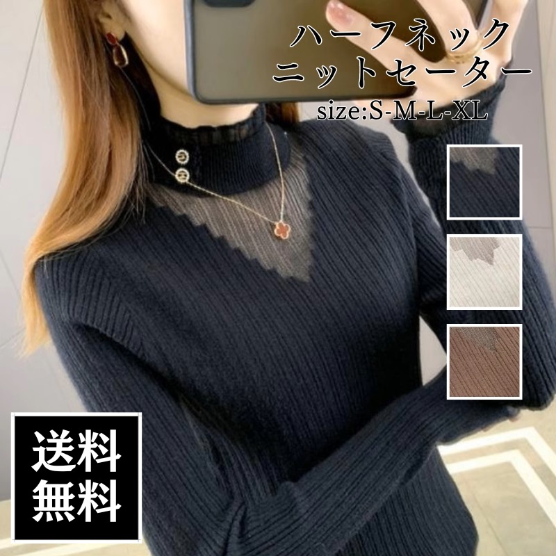 トップス デート モテアイテム ニットソー ざっくりニット 長袖 Vネック ハイネック 透け感 シースルー 可愛い きれいめ 上品 おしゃれ かっこいい 可愛い ラブリー キュート ガーリー