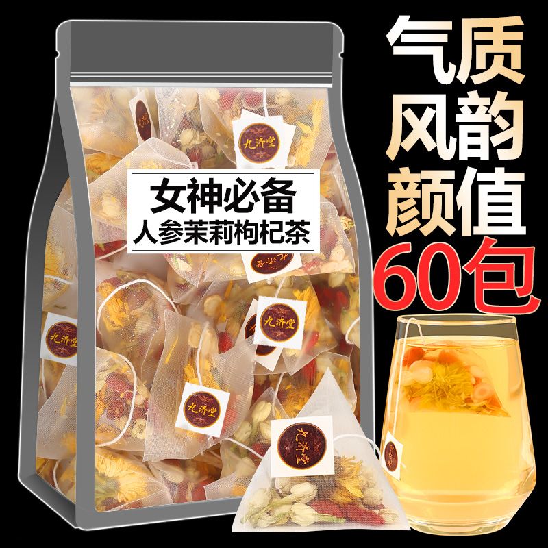 新しい発売日 おいしいおやつ 高麗人参ジャスミンクコの茶葉の女性が水に浸して飲む 女神の健康茶 活力と美容の組み合わせの香りのお茶 独立したティーバッグ誕生日プレゼント480おいしいおやつ