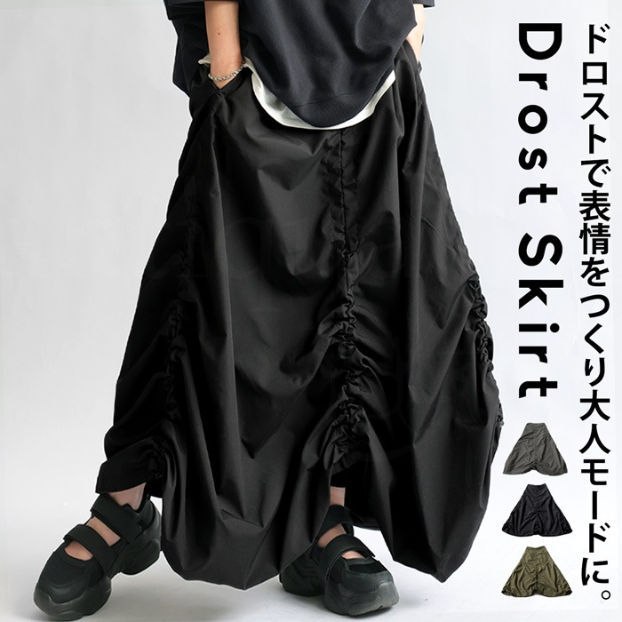 ドロストスカート スカート レディース ボトムス ・メール便不可【248B】