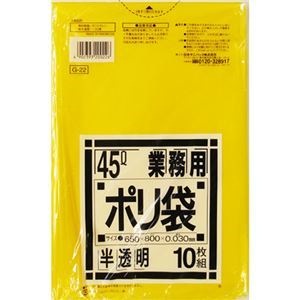 （まとめ）日本サニパック 業務用ポリ袋 黄色半透明 45L G-22 1パック（10枚） [x30]