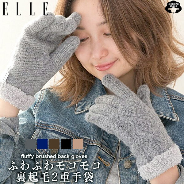 Qoo10] 【送料無料】 エル ELLE 裏起毛 2