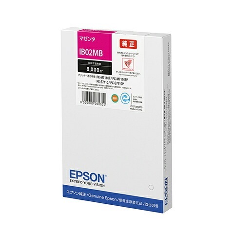 純正 インクカートリッジ マゼンタ 大容量 8000ページ IB02MB
