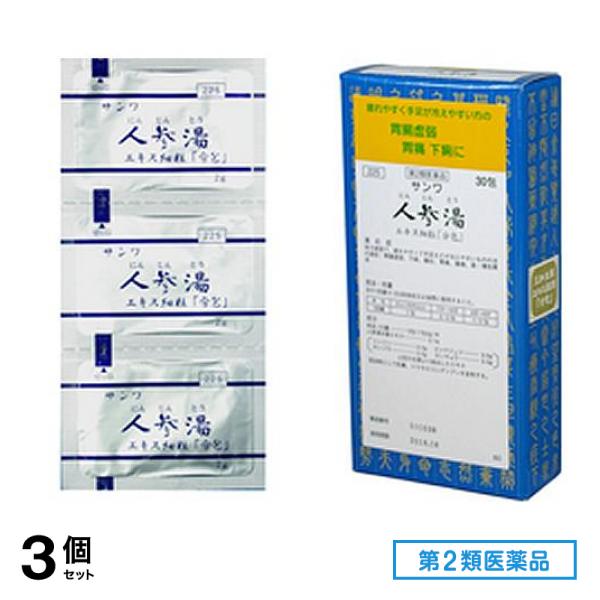 第２類医薬品 225サンワ人参湯エキス細粒 「分包」 30包 3個セット