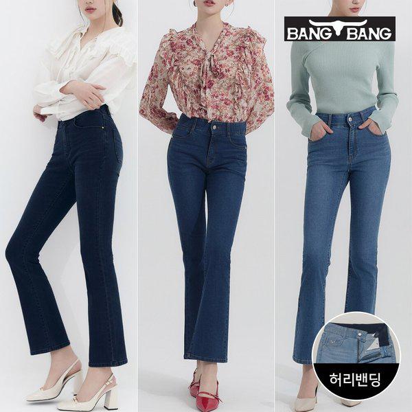 女性ライクラセミブーツカットデニム3点セット