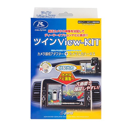 データシステム ツインView-KIT 日産デイズ用 (RCA042N*RCH074N セット) R