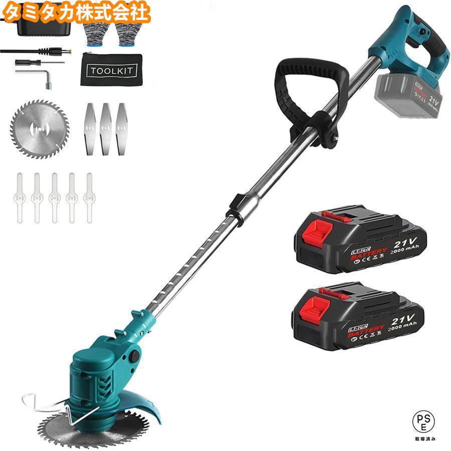 【激安開催！】草刈り機 電動草刈り機 マキタ18vバッテリー互換 6インチ コードレス 刈払機 [軽量1.5kg/3種類のカッティング 伸縮 角度調整