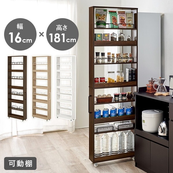 RCC-1536BR 隙間収納ワゴン メーカー直送