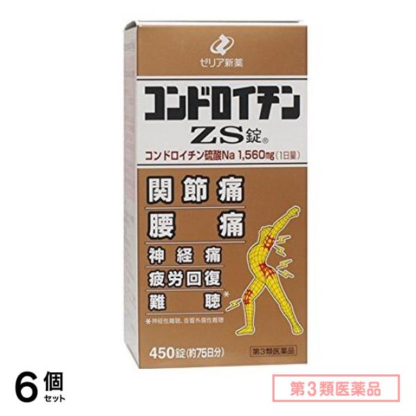 第３類医薬品 コンドロイチンZS錠 450錠 (約75日分) 6個セット