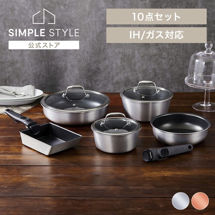 ダイヤモンドグレイス 10点セット DG-S10S シルバー ブロンズ ブロンズ 送料無料 フライパ