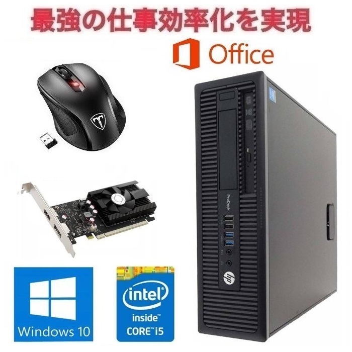 【ゲーミングPC】HP 600G1 GT1030 搭載 SSD:120GB メモリー:8GB フォートナイト快適！ eスポーツ & Qtuo 2.4G 無線マウス 5DPIモード