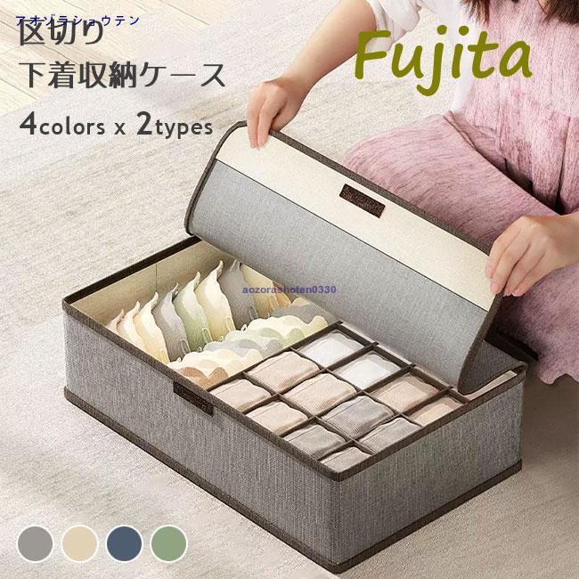 衣類収納ケース 下着 収納ケース 17マス 13マス ブラジャー ブラ ショーツ 靴下 インナー 収納 下着収納ボックス ランジェリー収納 下着収納ケース